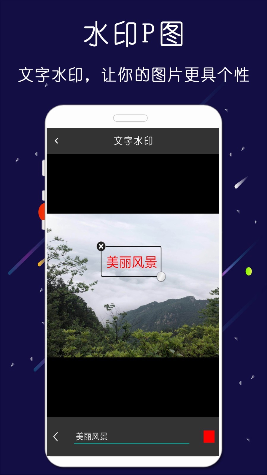 微商大师截图王软件封面
