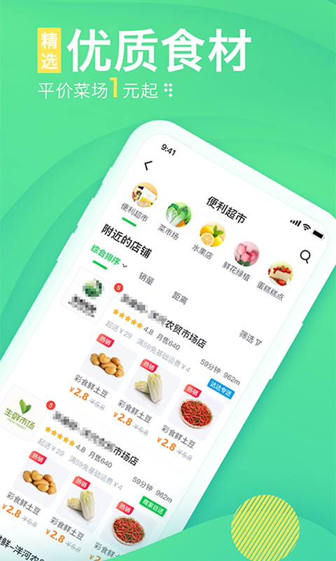 购e购软件封面