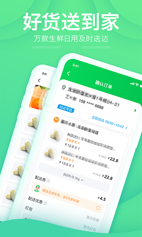 购e购软件封面
