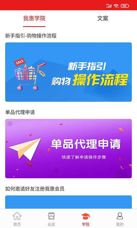 我惠省钱软件封面