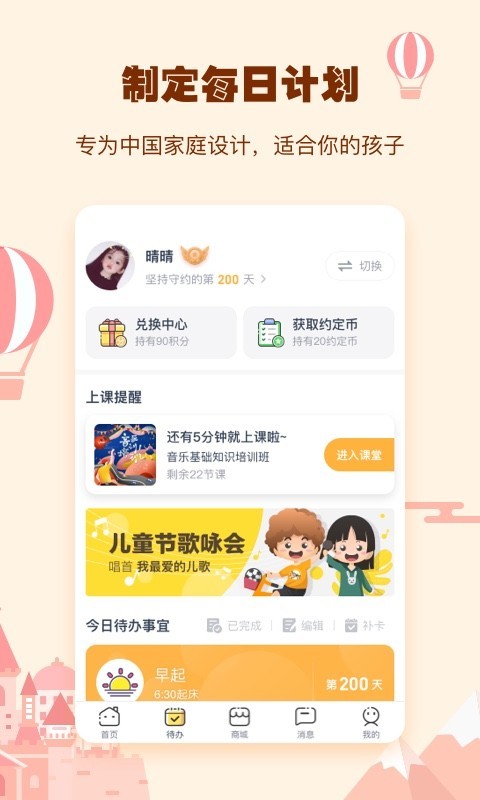 小约定软件封面