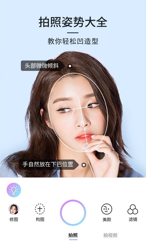 21相机软件封面