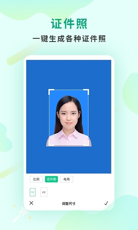 傲软抠图软件封面