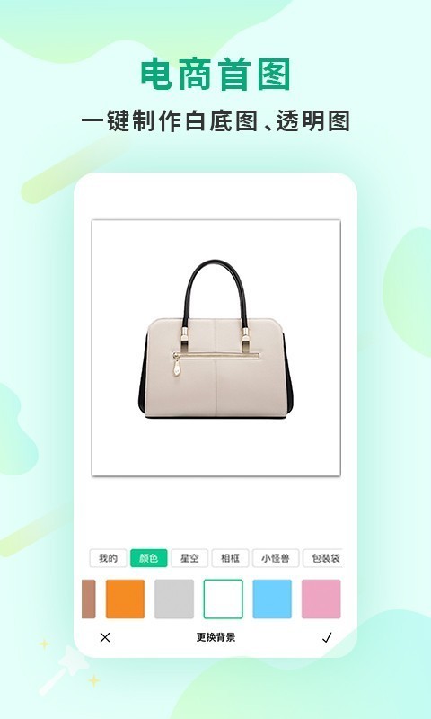 傲软抠图软件封面