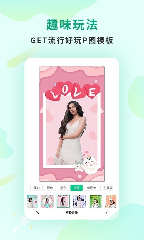 傲软抠图软件封面
