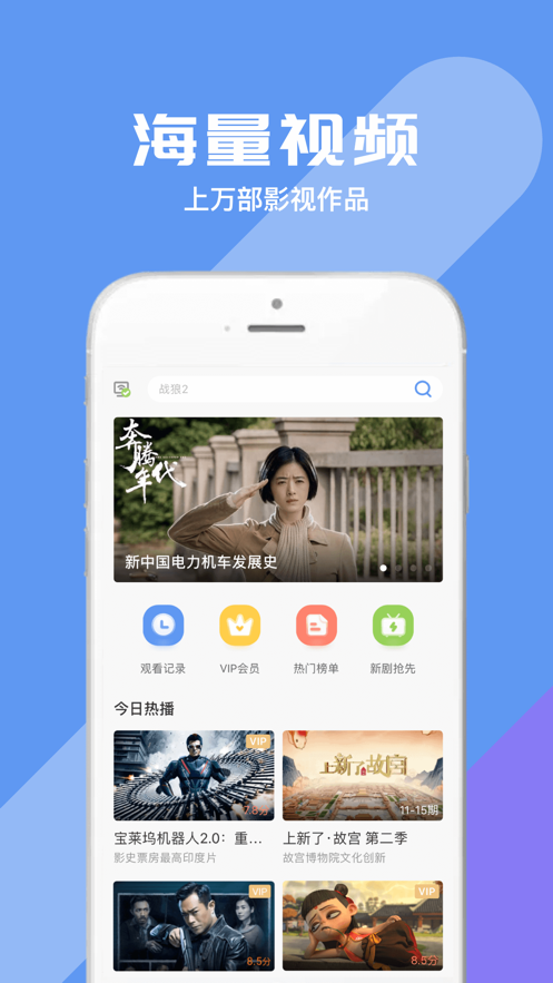 电视超人软件封面