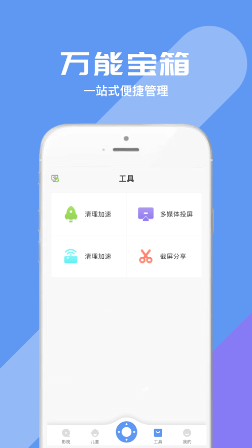 电视超人软件封面