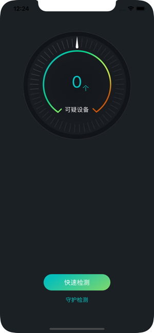 防拍狗ios软件封面