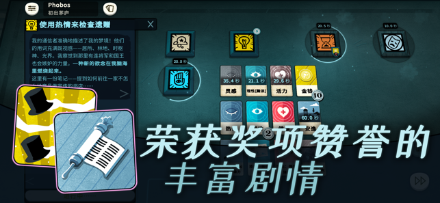 密教模拟器ios软件封面