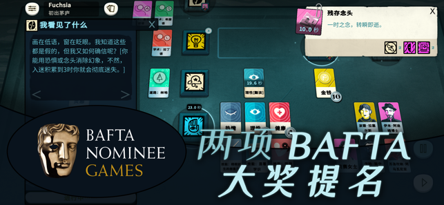 密教模拟器ios软件封面