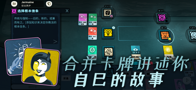密教模拟器ios软件封面