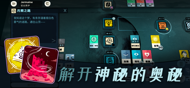 密教模拟器ios软件封面