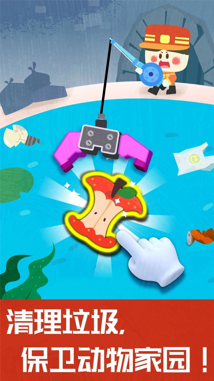 奇妙地下王国软件封面