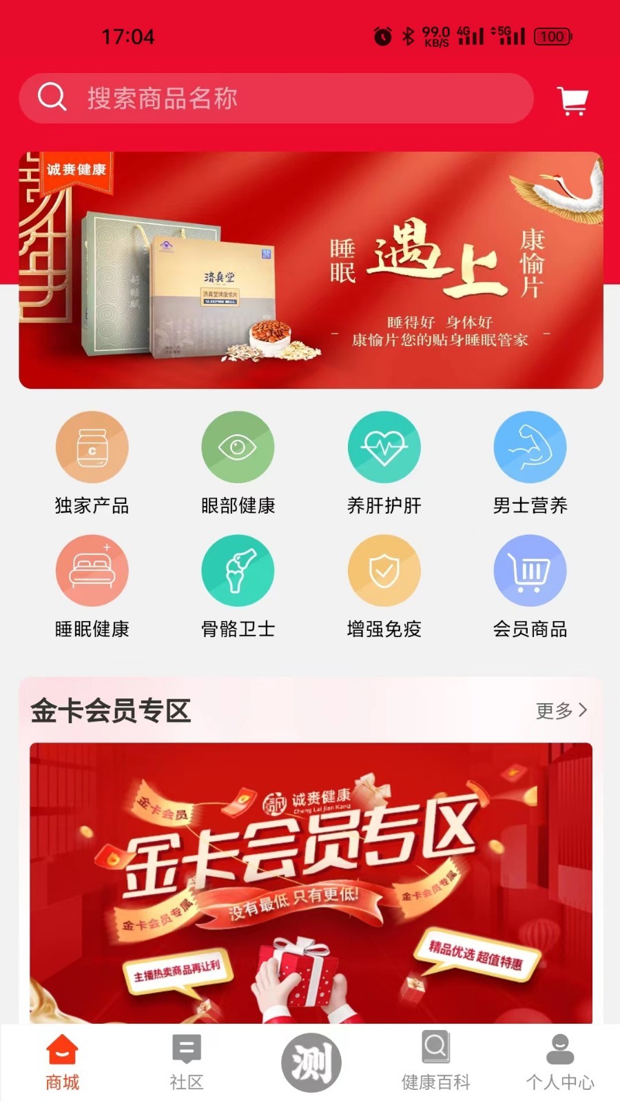 值班长软件封面