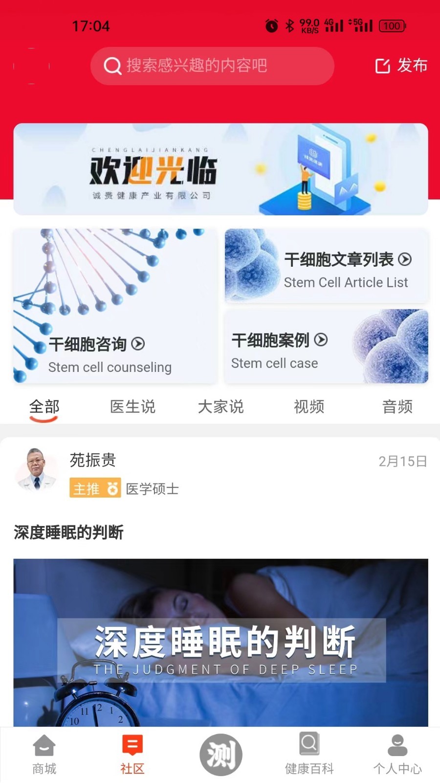 值班长软件封面