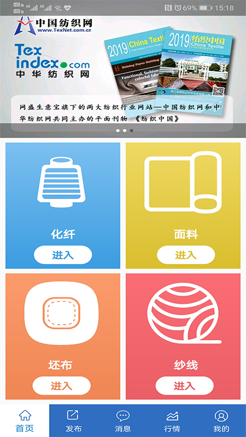纺织搜索软件封面