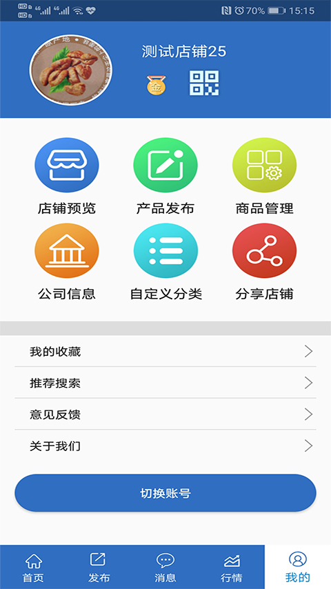 纺织搜索软件封面