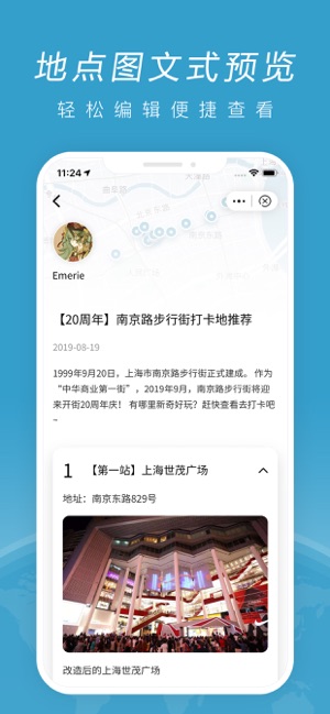 HelloMap ios软件封面