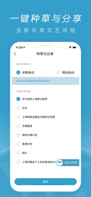 HelloMap ios软件封面