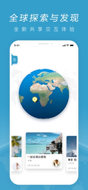 HelloMap ios软件封面