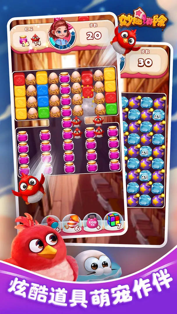 妙趣消除软件封面