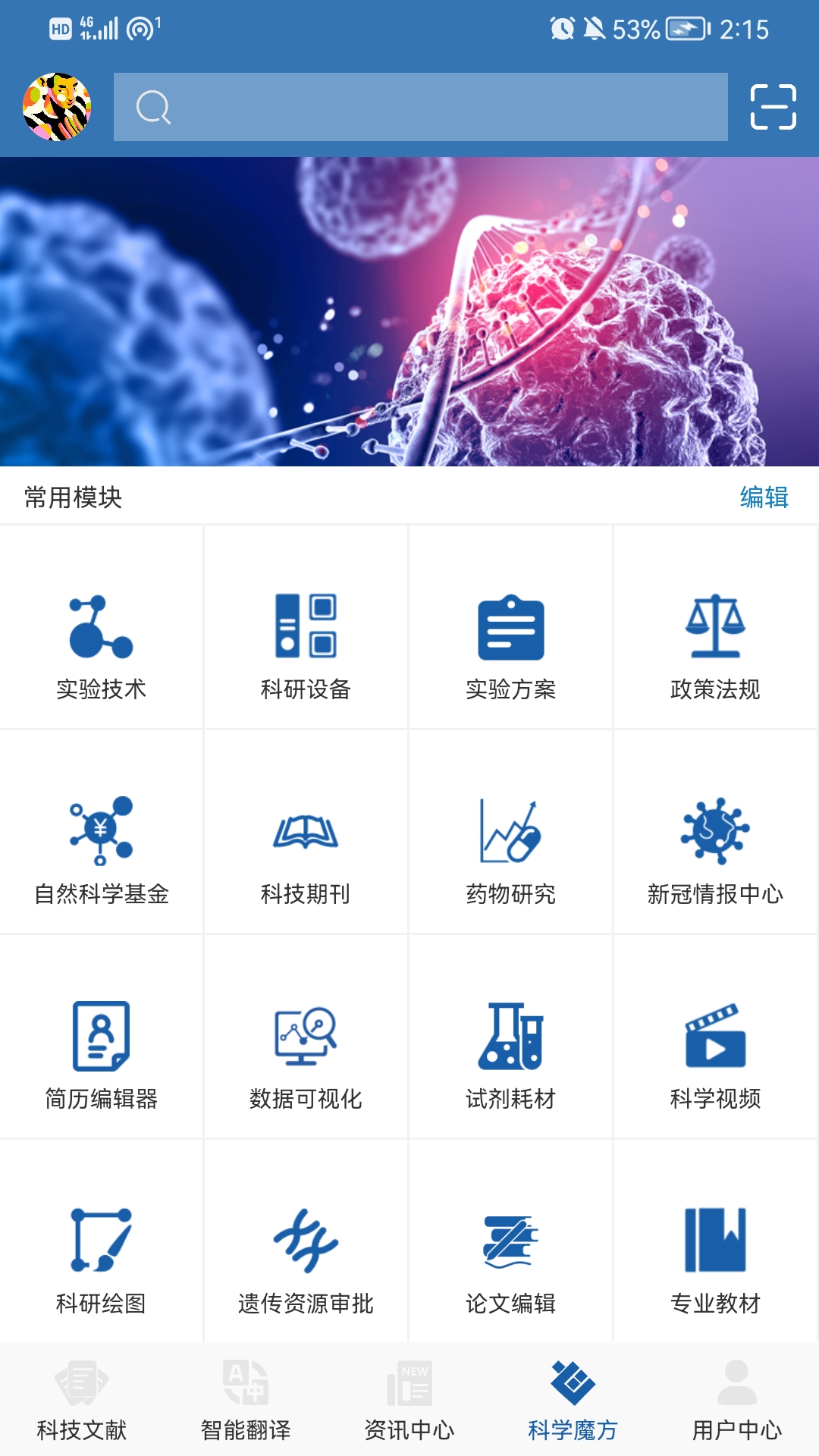 MedPeer软件封面