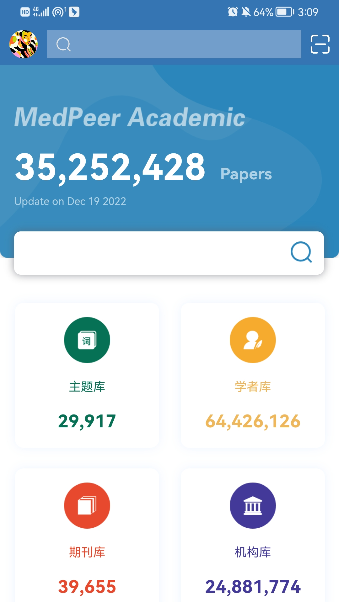 MedPeer软件封面