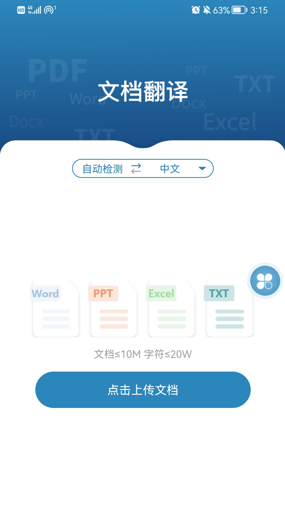 MedPeer软件封面