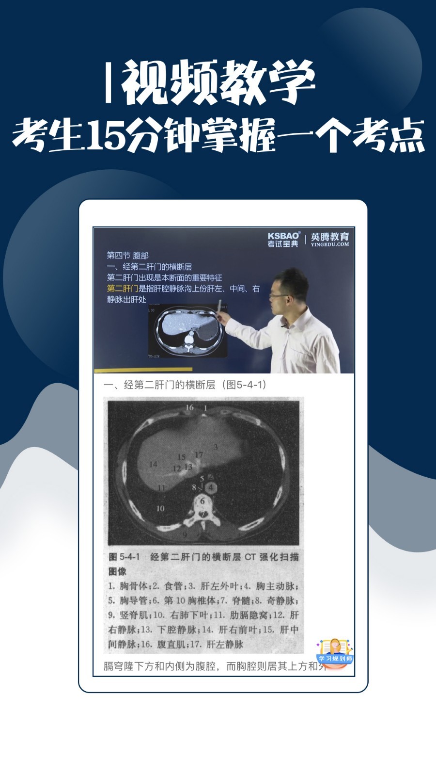 技师中级职称考试宝典软件封面