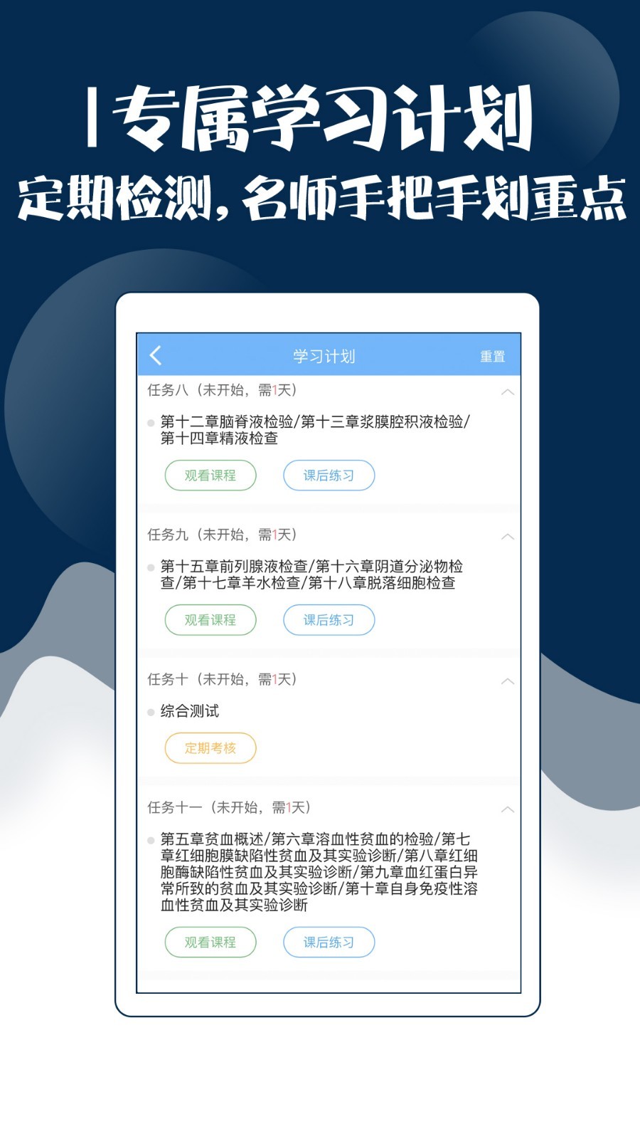 技师中级职称考试宝典软件封面