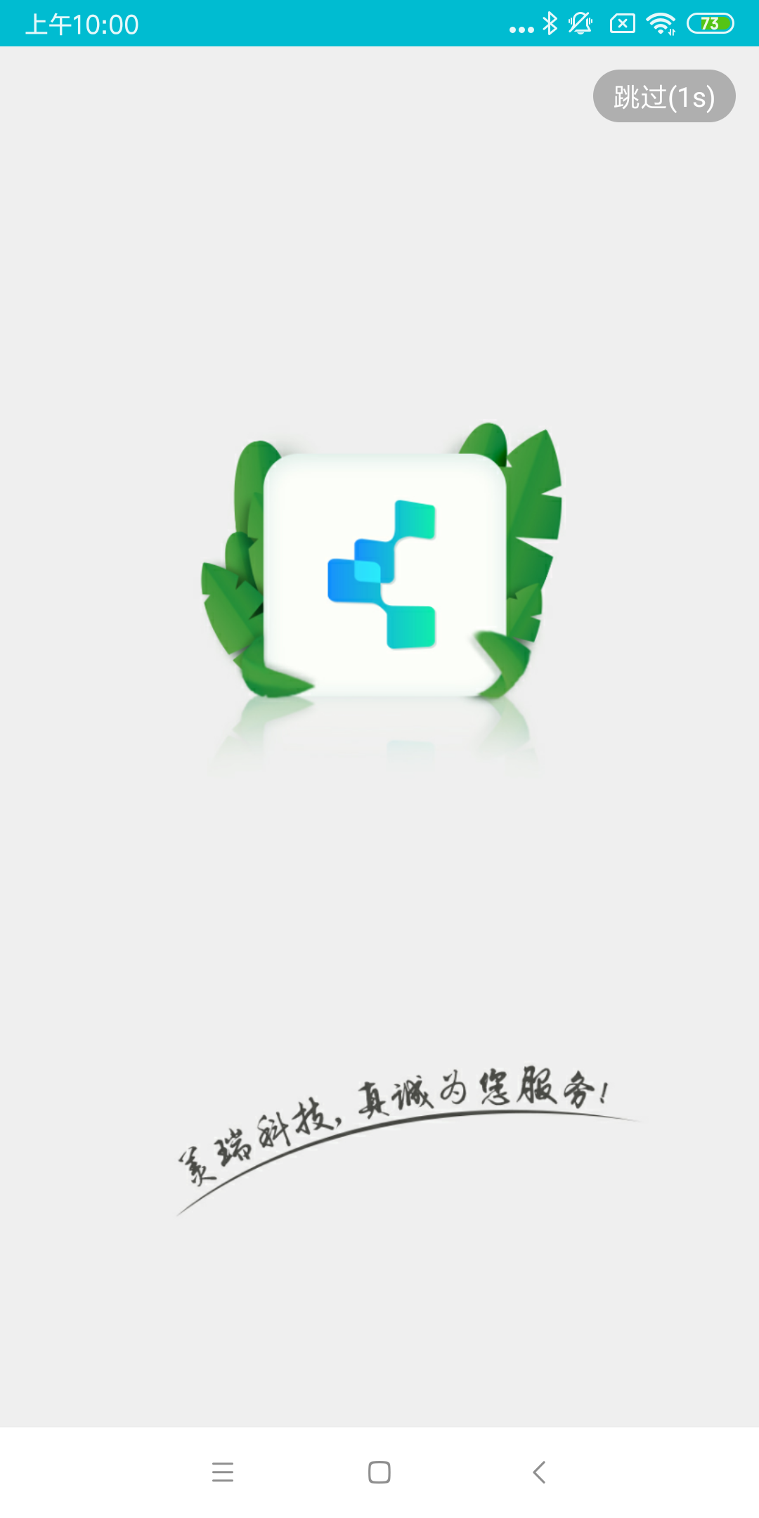 烟叶烘烤监管软件软件封面