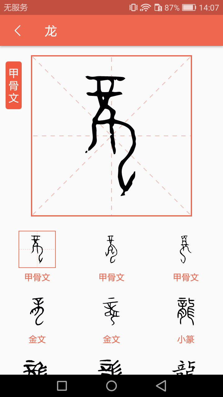 字源软件封面