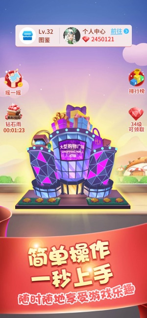 盖楼大作战ios软件封面