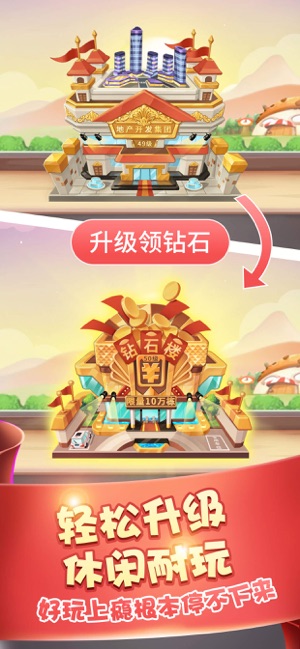 盖楼大作战ios软件封面