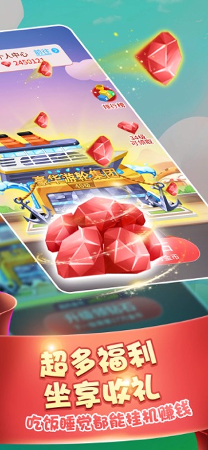 盖楼大作战ios软件封面