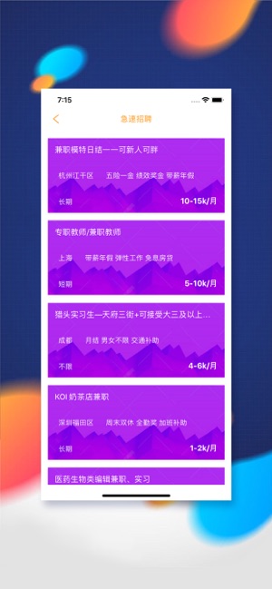 头号英雄兼职ios软件封面