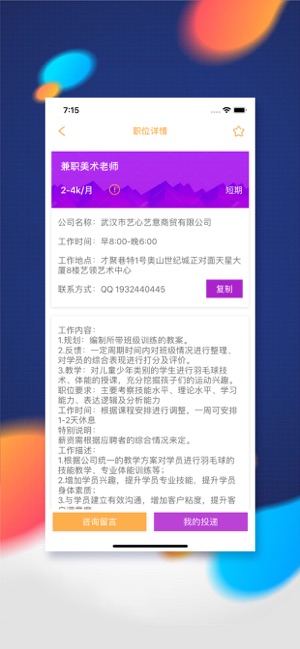 头号英雄兼职ios软件封面