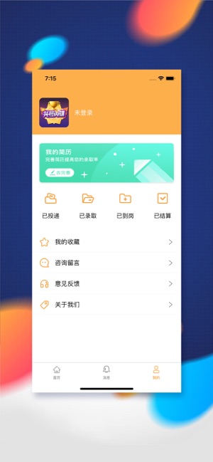 头号英雄兼职ios软件封面