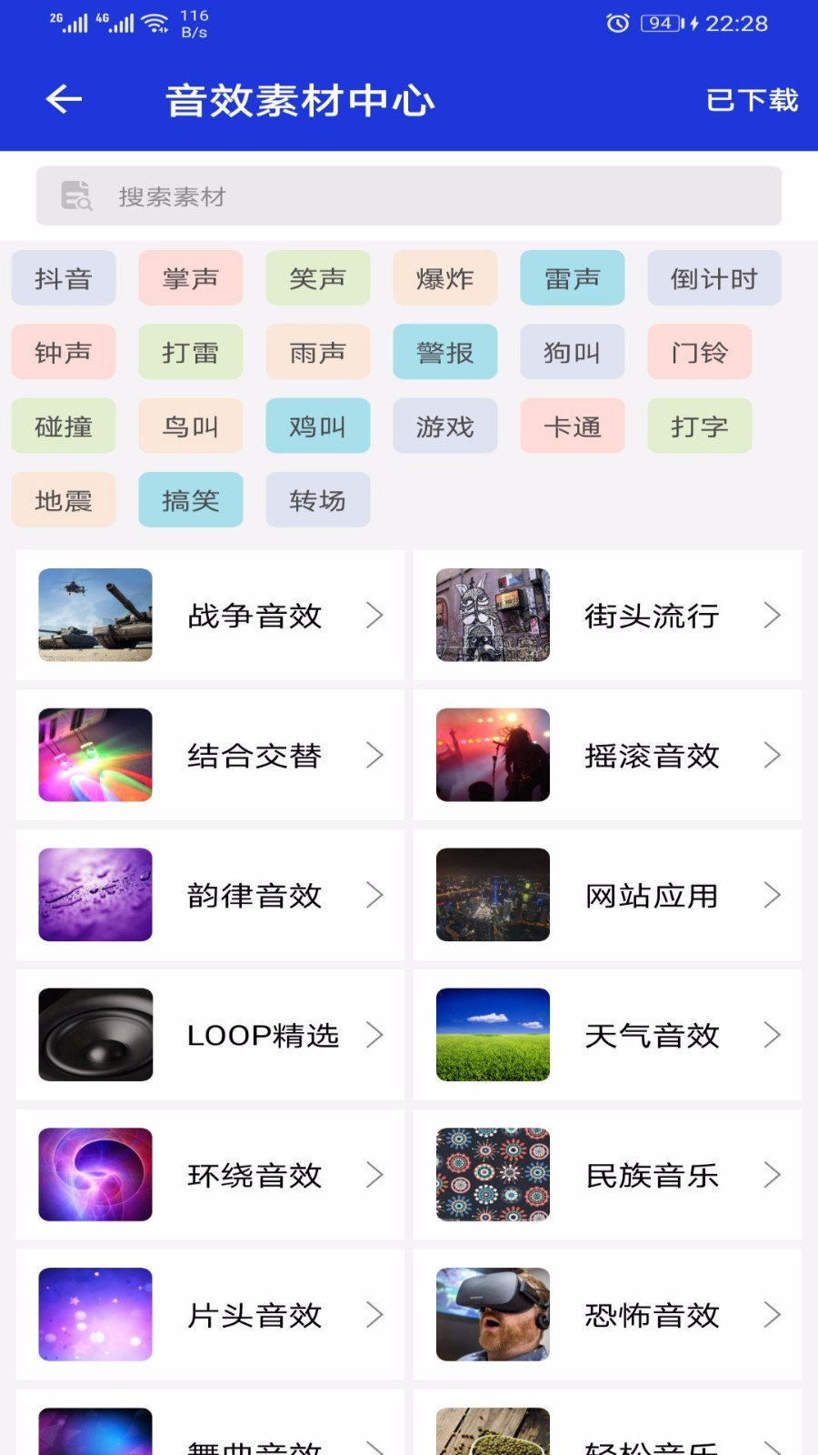 音频提取剪辑器软件封面