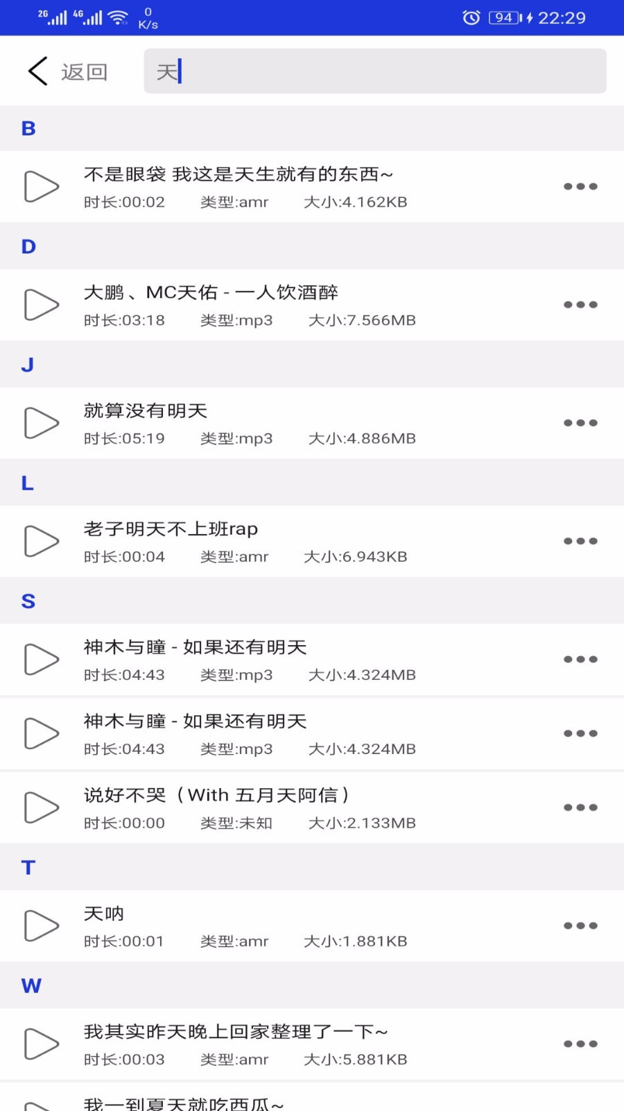 音频提取剪辑器软件封面