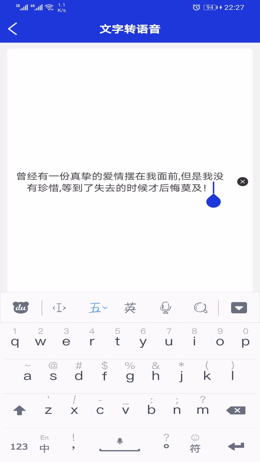 音频提取剪辑器软件封面