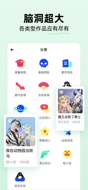 话萌小说ios软件封面