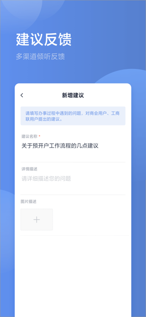 智慧工商联云平台软件封面
