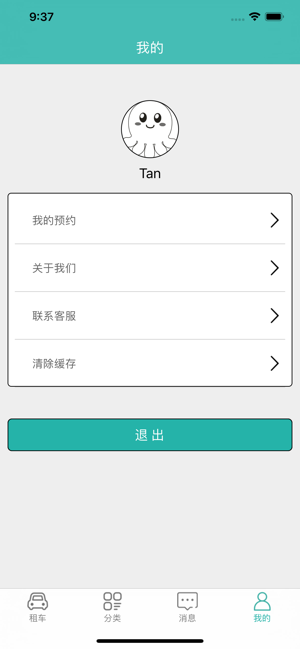 哈高租车软件封面