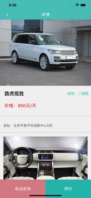 哈高租车软件封面