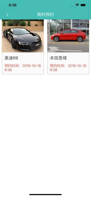 哈高租车软件封面