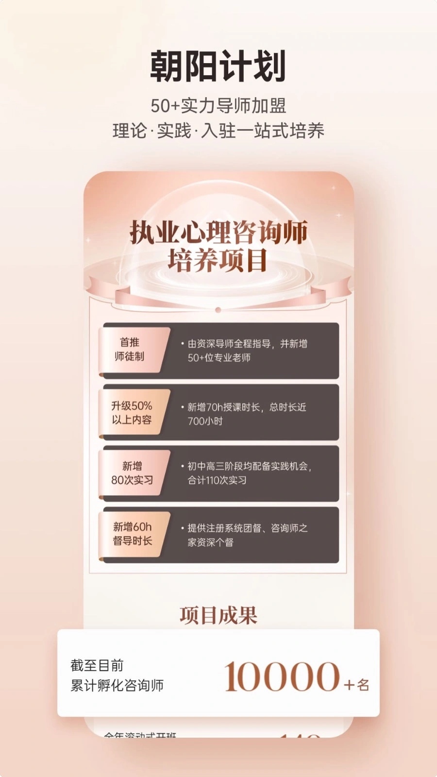 咨询师之家软件封面