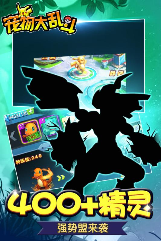 宠物大乱斗ios软件封面