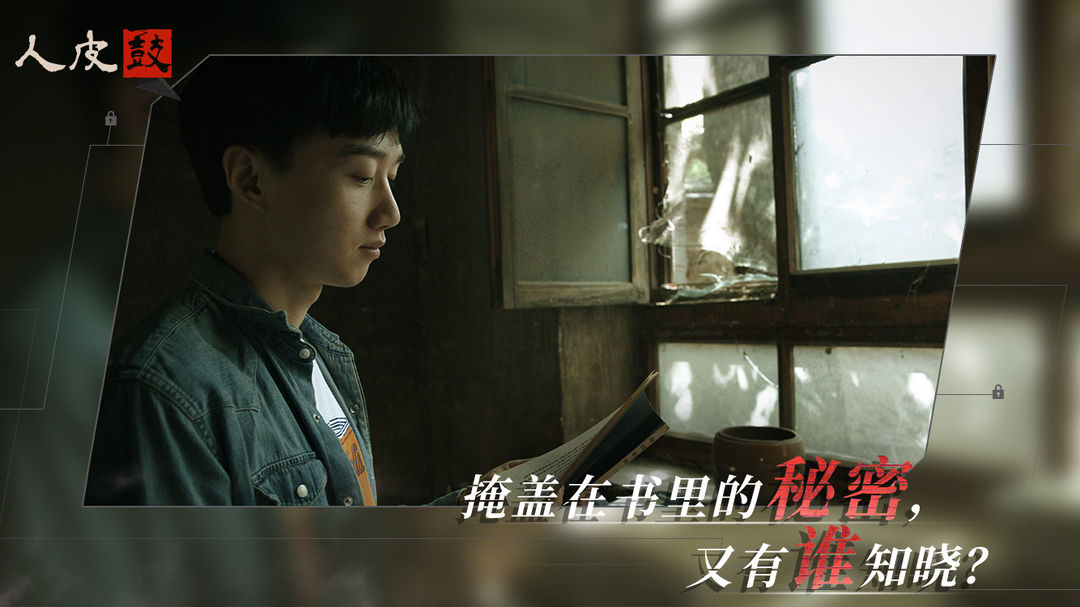 人皮鼓软件封面
