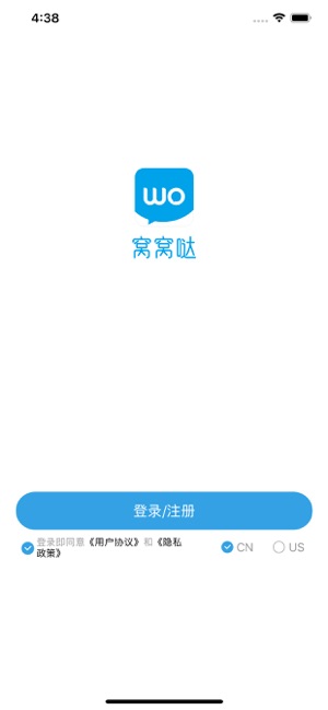 窝窝哒ios软件封面
